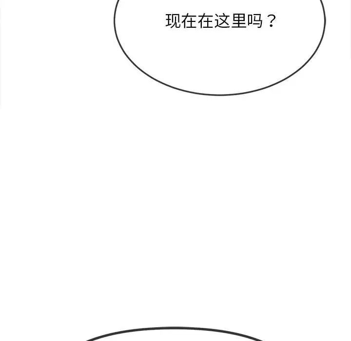 《难缠小恶女》漫画 第198話