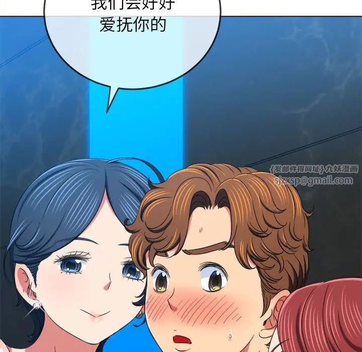 《难缠小恶女》漫画 第198話