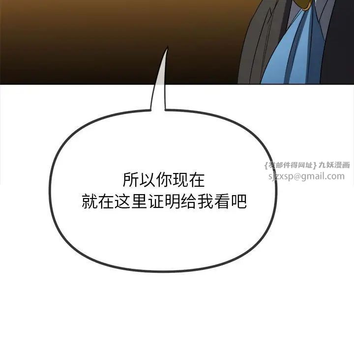 《难缠小恶女》漫画 第198話
