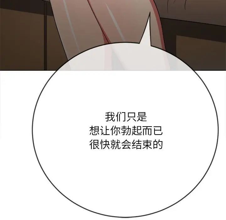 《难缠小恶女》漫画 第198話