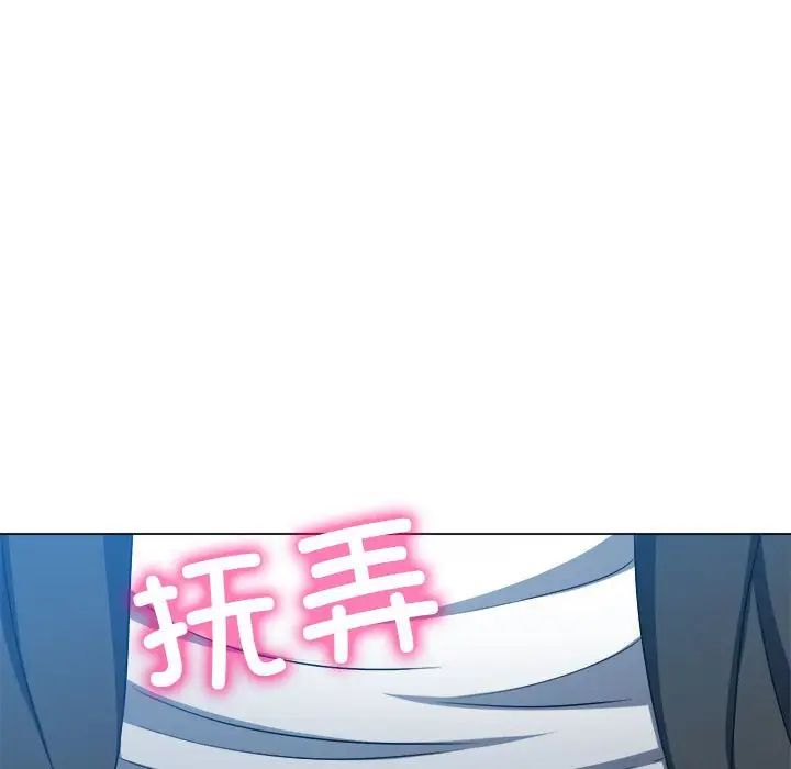 《难缠小恶女》漫画 第198話