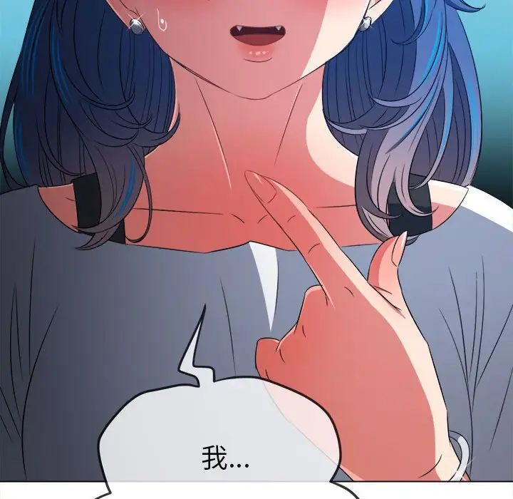 《难缠小恶女》漫画 第213話