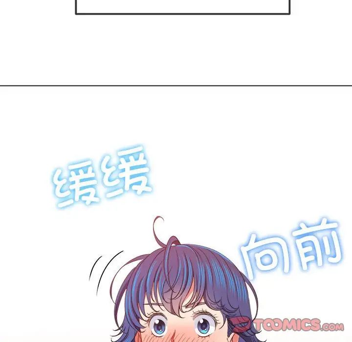 《难缠小恶女》漫画 第213話