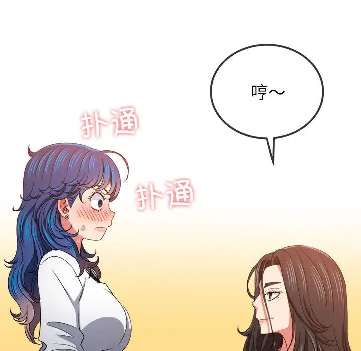 《难缠小恶女》漫画 第213話
