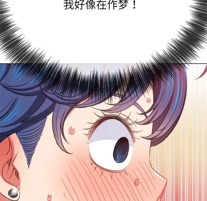 《难缠小恶女》漫画 第213話