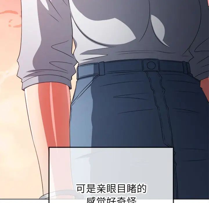 《难缠小恶女》漫画 第213話
