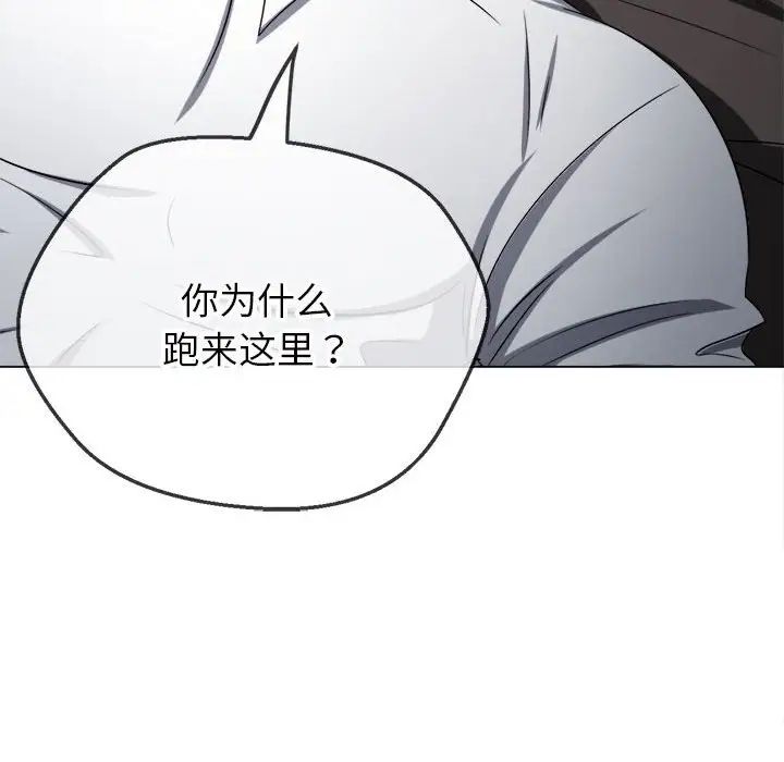 《难缠小恶女》漫画 第213話