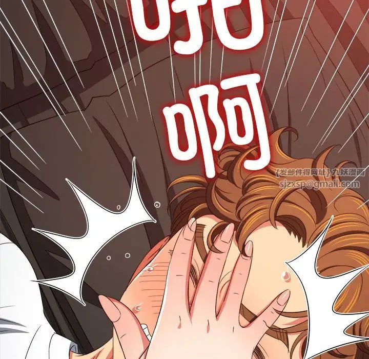 《难缠小恶女》漫画 第213話