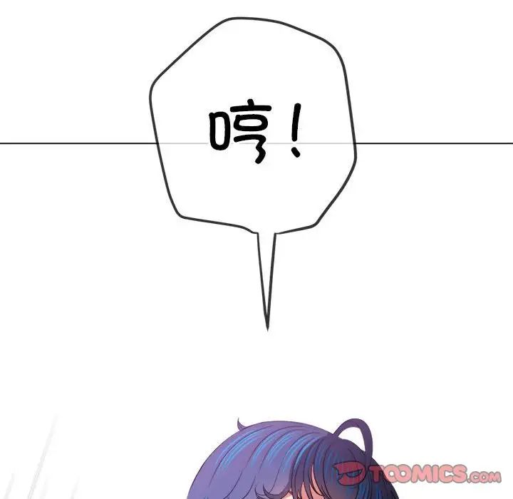 《难缠小恶女》漫画 第213話
