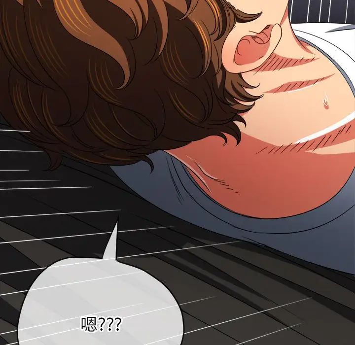 《难缠小恶女》漫画 第213話