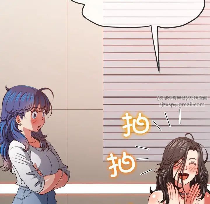 《难缠小恶女》漫画 第213話