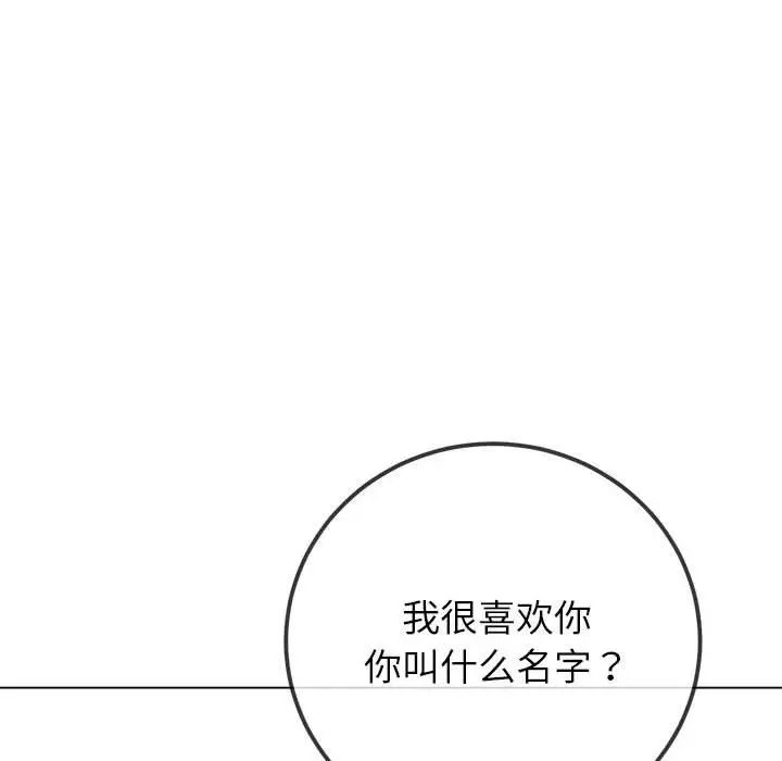 《难缠小恶女》漫画 第213話