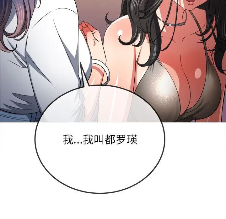 《难缠小恶女》漫画 第213話