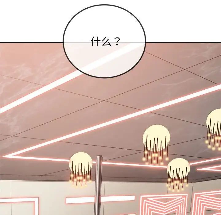 《难缠小恶女》漫画 第213話