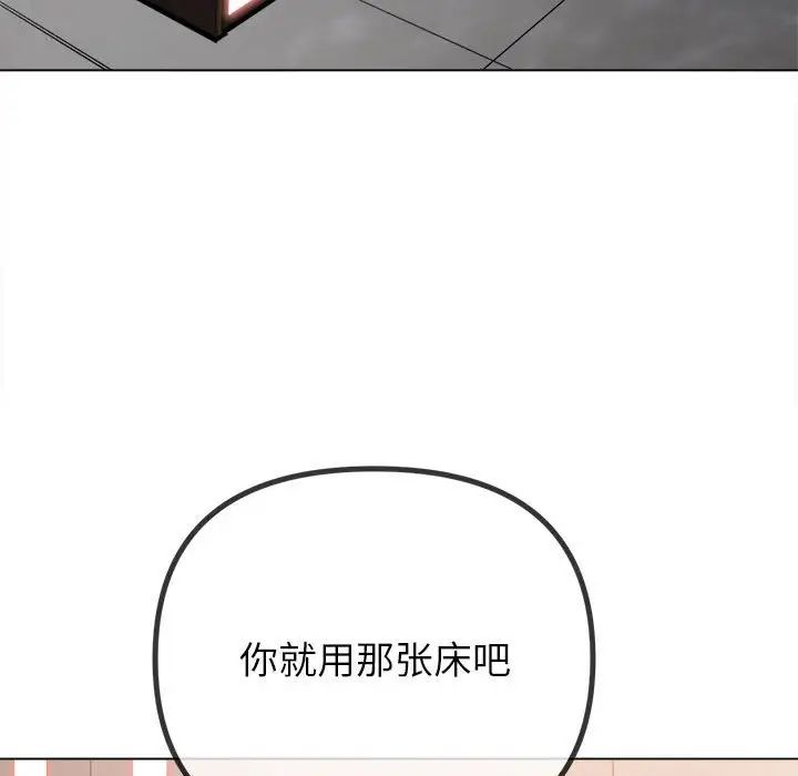 《难缠小恶女》漫画 第213話