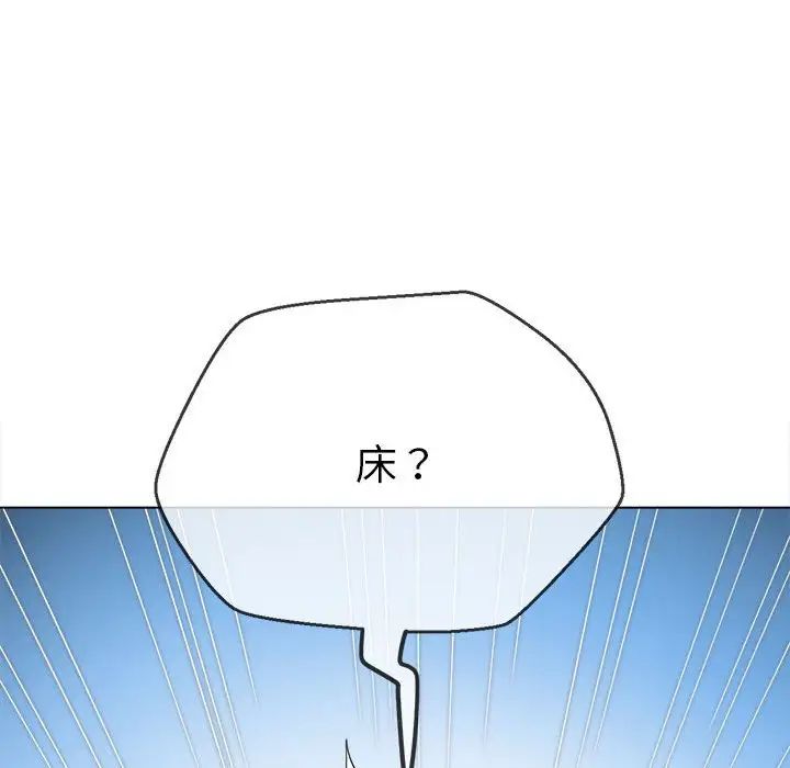 《难缠小恶女》漫画 第213話