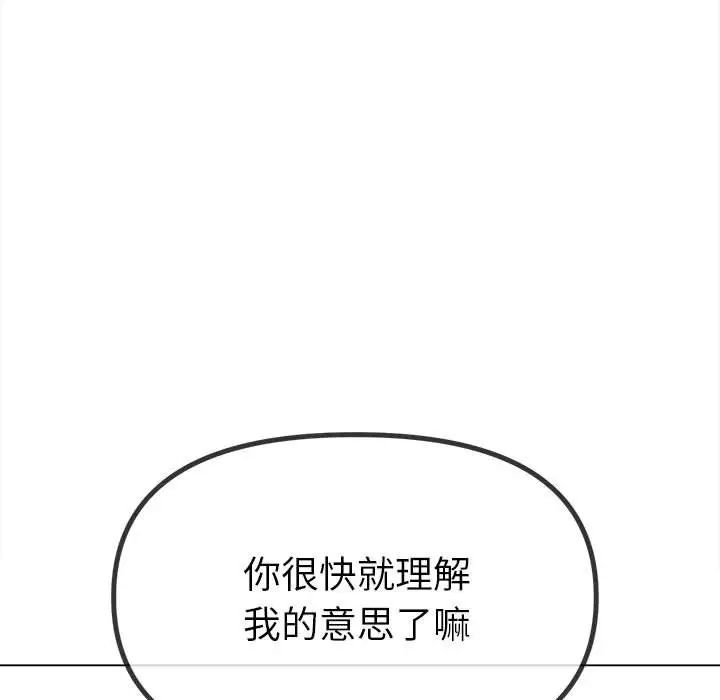 《难缠小恶女》漫画 第213話