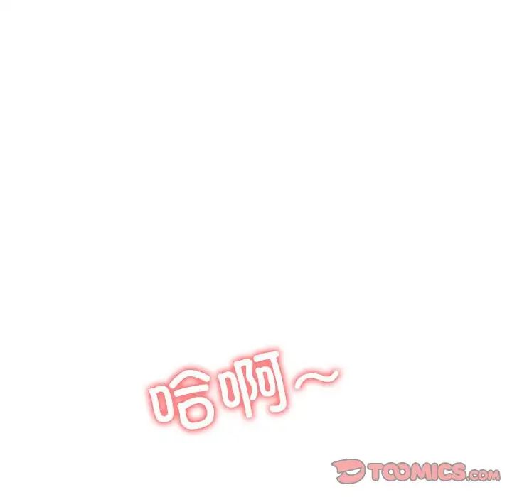 《难缠小恶女》漫画 第213話