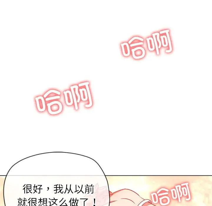 《难缠小恶女》漫画 第213話