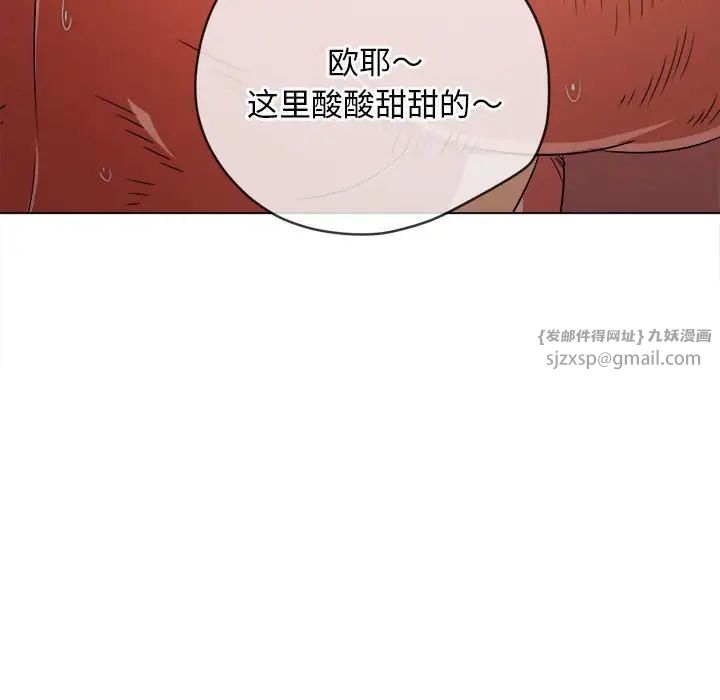 《难缠小恶女》漫画 第213話
