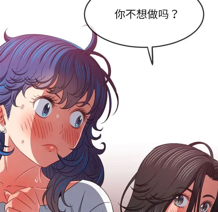 《难缠小恶女》漫画 第213話