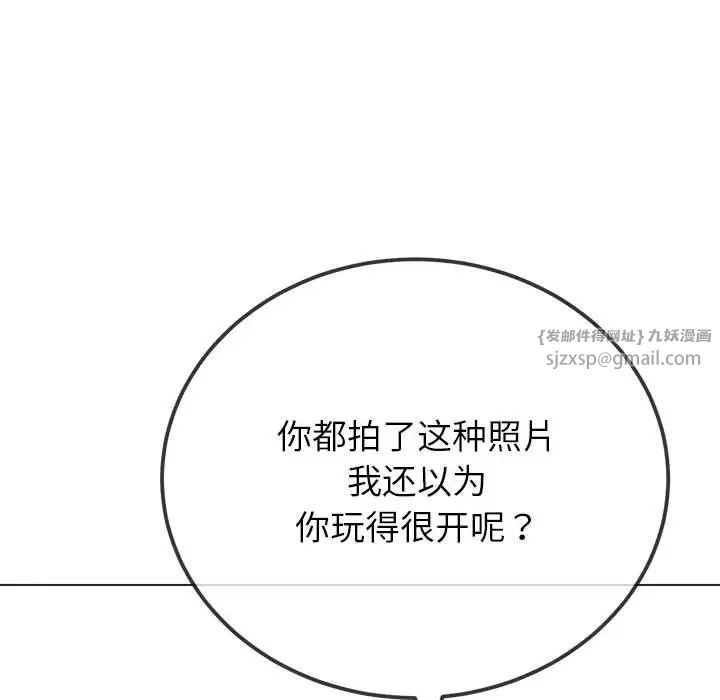 《难缠小恶女》漫画 第213話