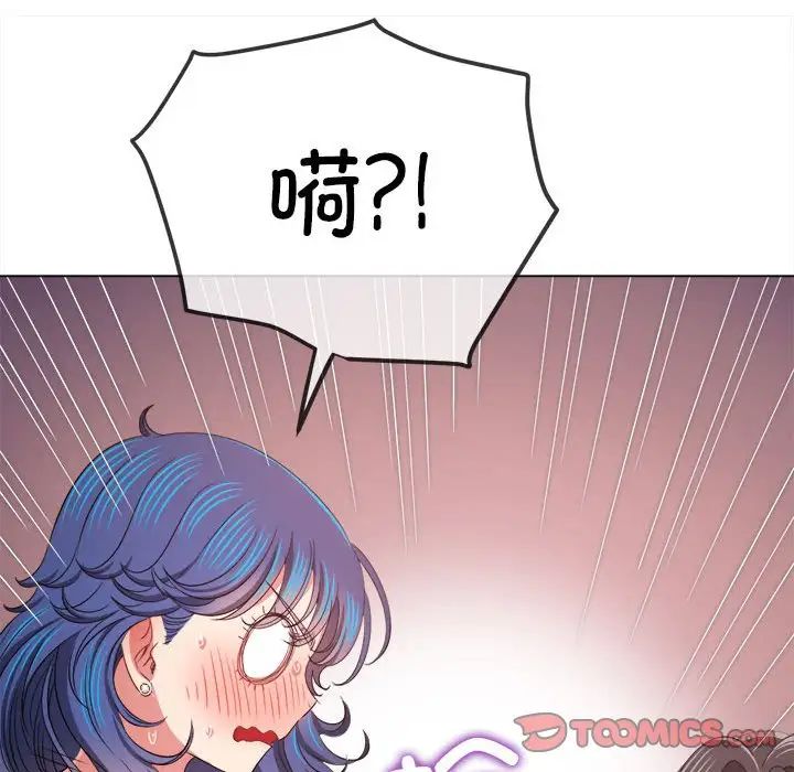 《难缠小恶女》漫画 第213話