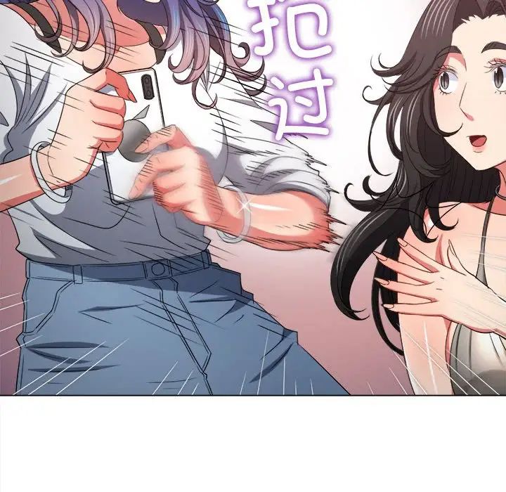 《难缠小恶女》漫画 第213話