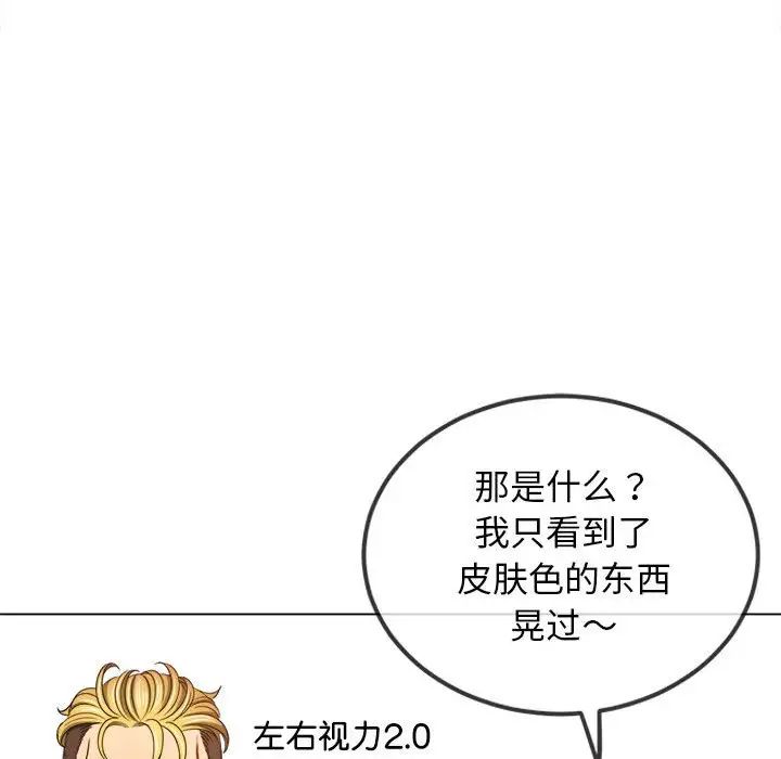 《难缠小恶女》漫画 第213話