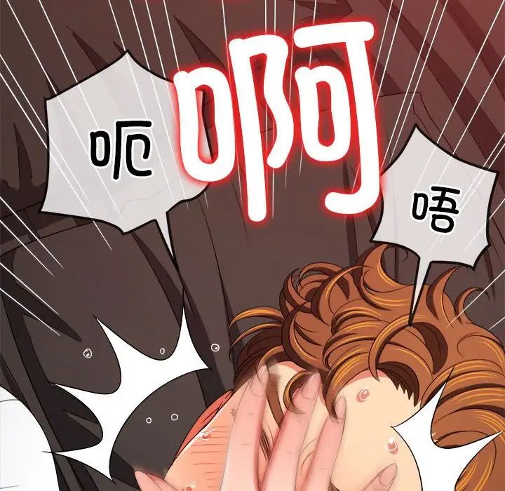 《难缠小恶女》漫画 第213話
