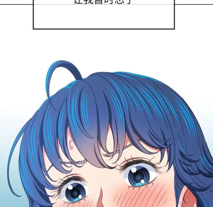 《难缠小恶女》漫画 第213話