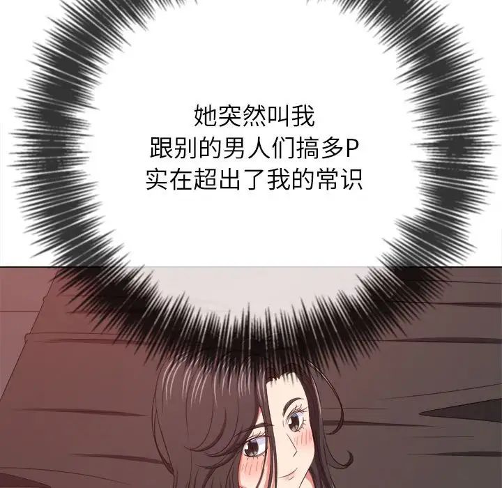 《难缠小恶女》漫画 第213話