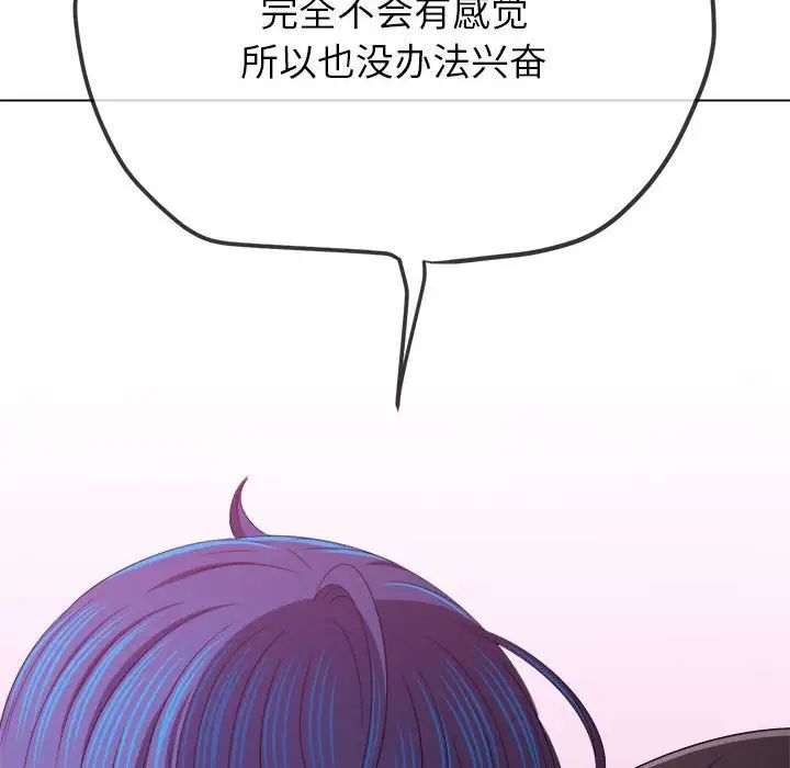 《难缠小恶女》漫画 第213話