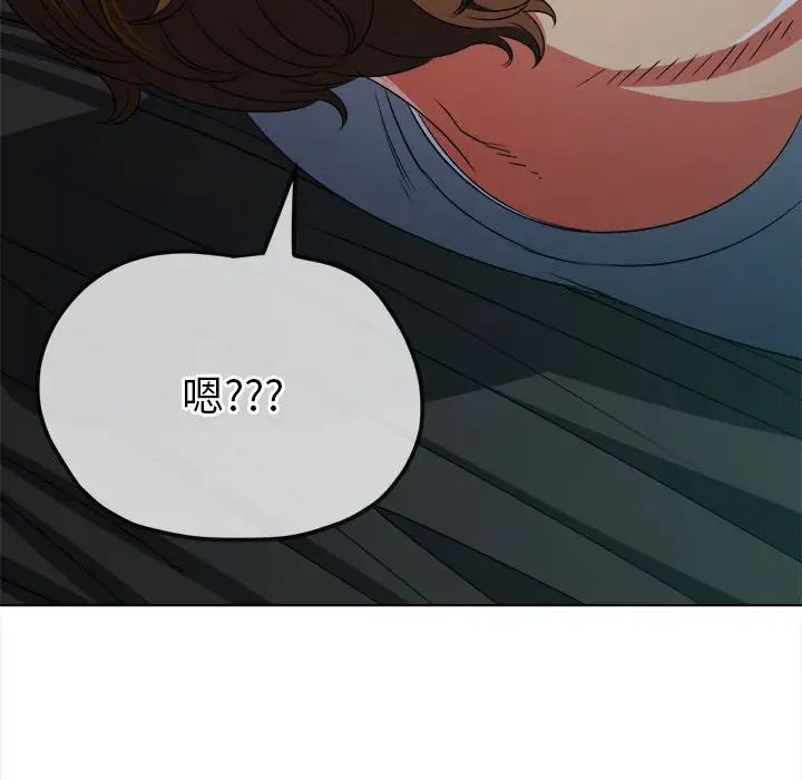《难缠小恶女》漫画 第213話