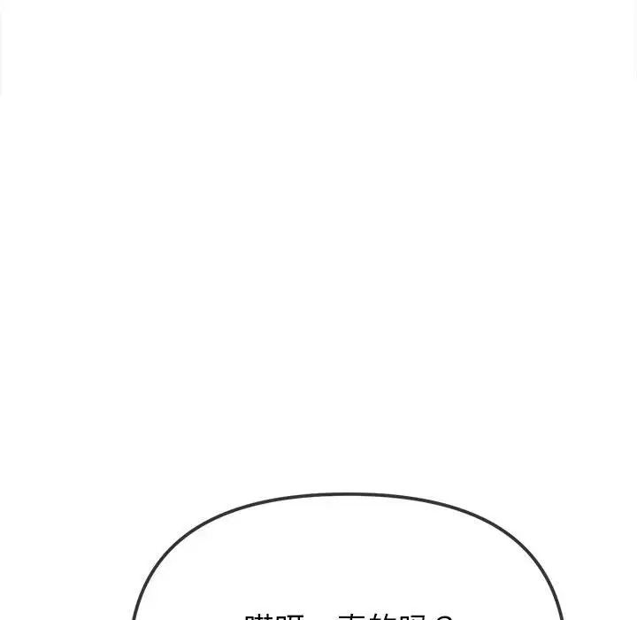 《难缠小恶女》漫画 第213話