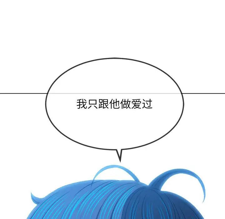 《难缠小恶女》漫画 第213話