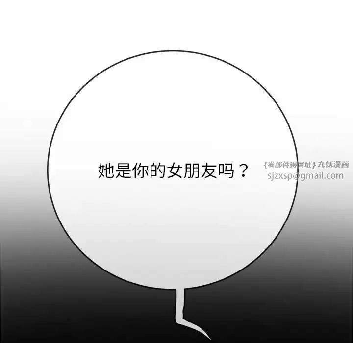 《难缠小恶女》漫画 第213話