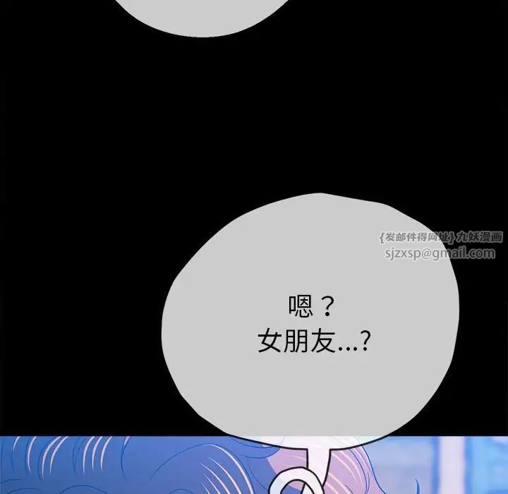 《难缠小恶女》漫画 第213話