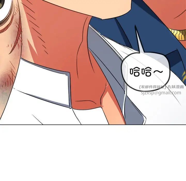 《难缠小恶女》漫画 第213話