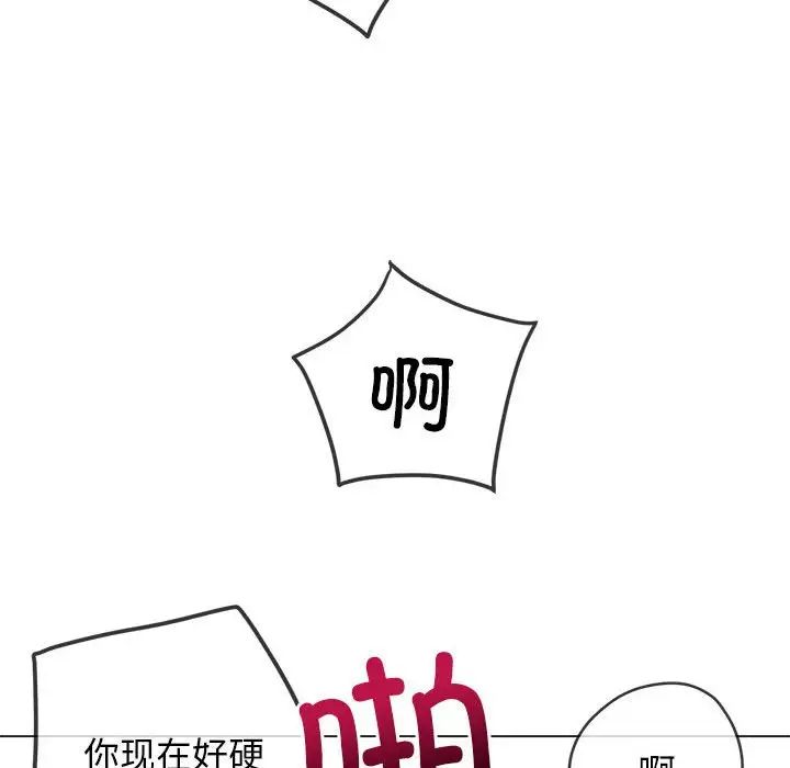 《难缠小恶女》漫画 第216話