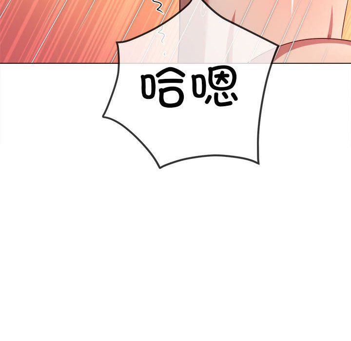 《难缠小恶女》漫画 第218話