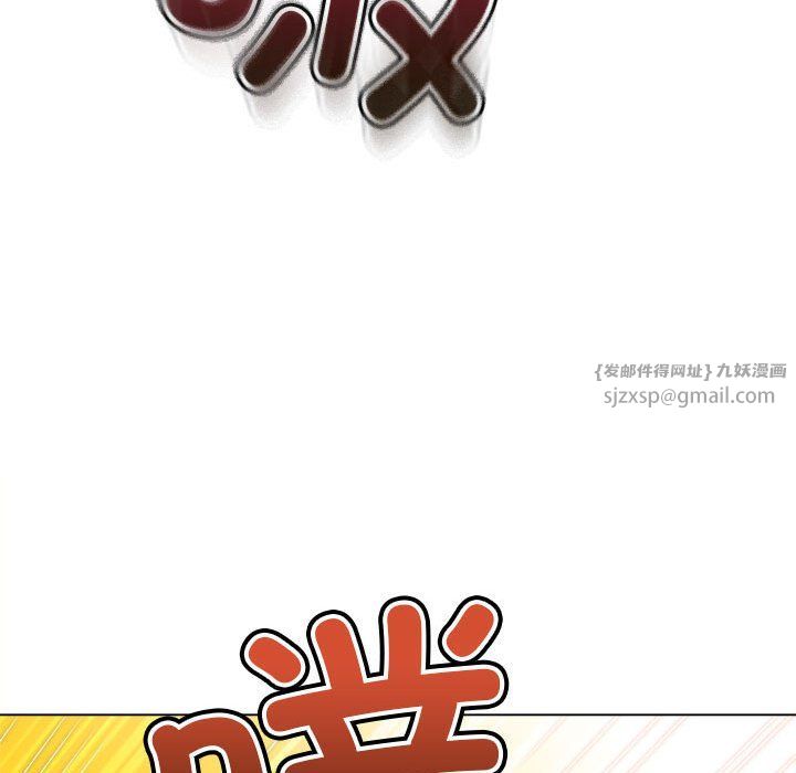 《难缠小恶女》漫画 第218話