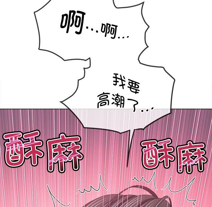 《难缠小恶女》漫画 第218話