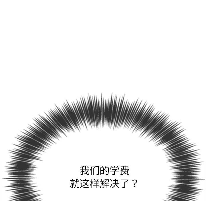 《难缠小恶女》漫画 第219話