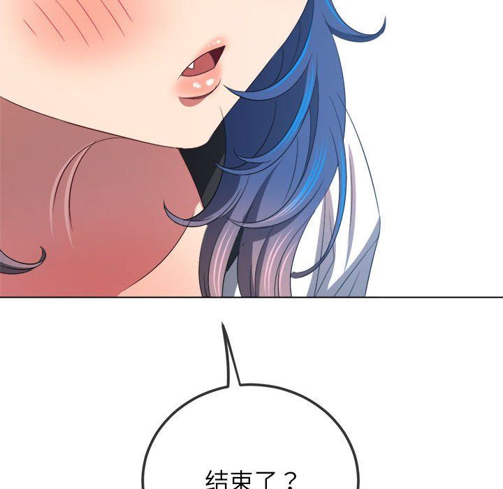 《难缠小恶女》漫画 第219話