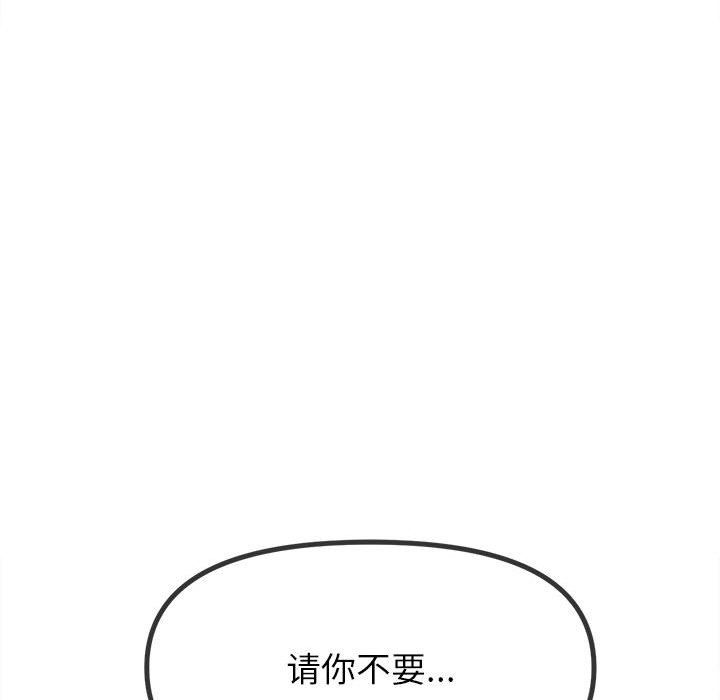 《难缠小恶女》漫画 第219話