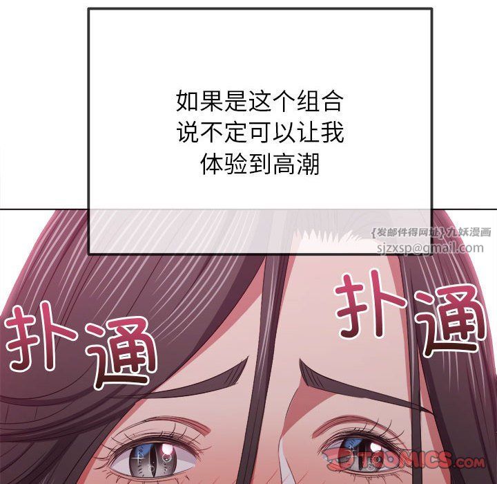 《难缠小恶女》漫画 第221話