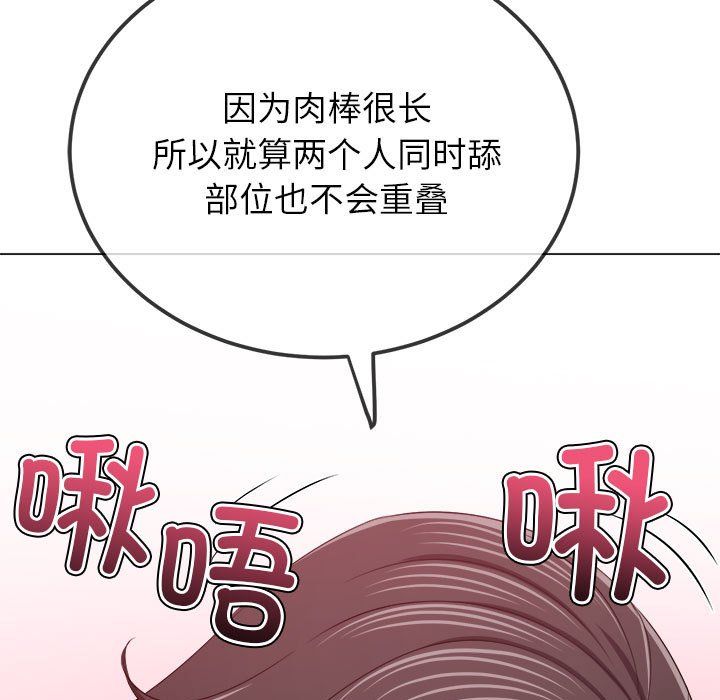 《难缠小恶女》漫画 第221話