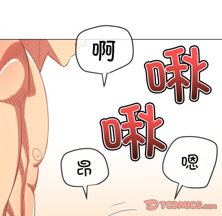 《难缠小恶女》漫画 第221話