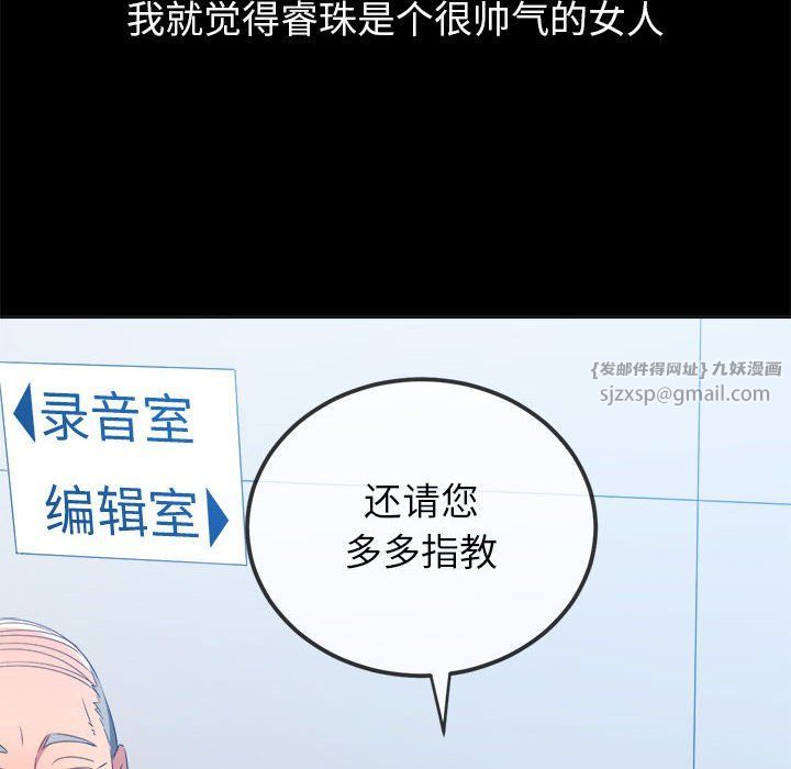 《难缠小恶女》漫画 第223話